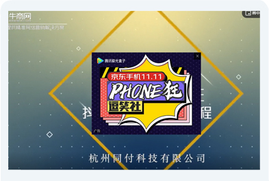 艾易网络抖音客户案例：杭州同付科技-成交效果